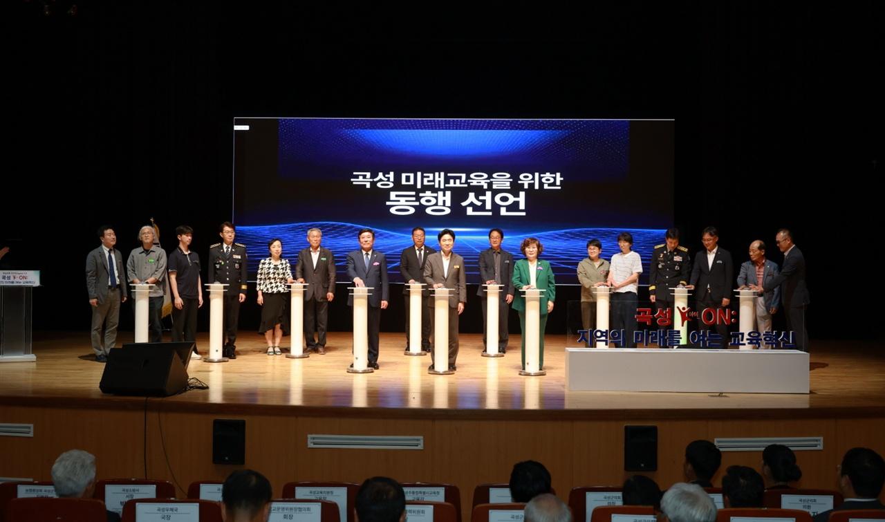 -곡성군이 지난 14일 곡성군 레저문화센터에서 개최한 ‘곡성교육 아고라(Agora) 2.0’ 행사. (사진 = 곡성군)