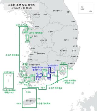 [NSP NEWS Image]여수시, 고수온 주의보 발령…양식어가 피해 예방 총력 대응