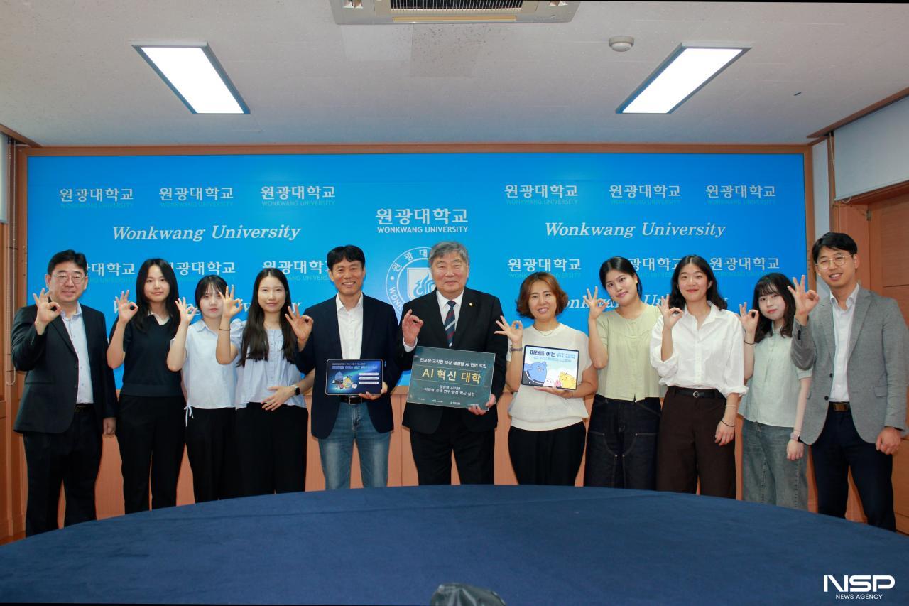 -(사진 = 원광대학교)
