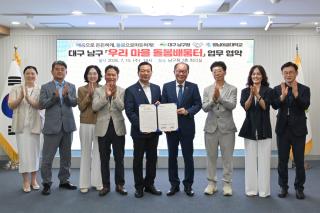[NSP NEWS Image]영남이공대학교, 대구 남구청과 통합돌봄 교육체계 구축