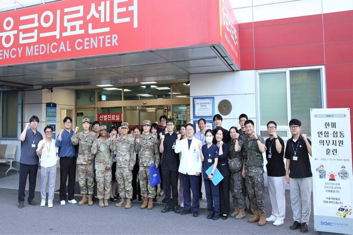 -대구가톨릭대학교병원은 지난 15일 본원 응급실 등에서 진행된 ‘2026년 2차 한미 연합·합동 의무 지원 훈련’을 성공적으로 수행했다. (사진 = 대구가톨릭대학교병원)