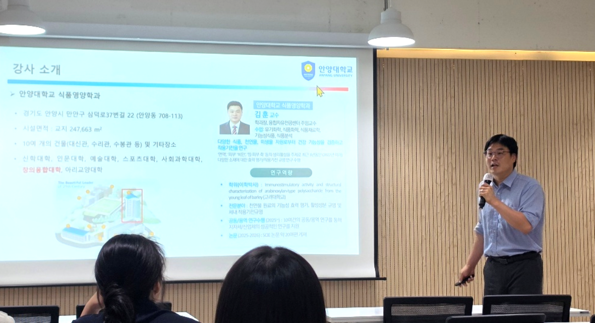 -안양대학교 식품영양학과 김훈 교수가 안양여자고등학교 과학중점과정 2학년 학생들을 대상으로 ‘살은 왜 찔까? ― 분자에서 AI까지, 식품영양학이 비만을 읽는 법’ 주제로 특강을 하고