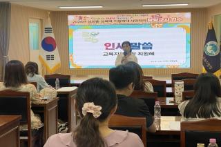 [NSP NEWS Image]청송교육지원청, 2026학년도 성희롱·성폭력·아동학대 사안처리 담당교사 연수 실시
