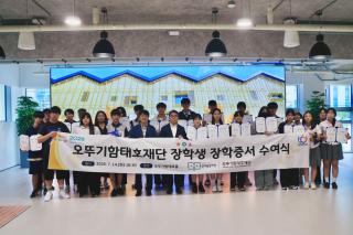 [NSP NEWS Image]안양시 인재육성재단, 오뚜기함태호재단 지정 장학생 20명 선발…수여식 개최