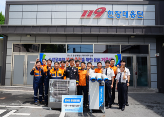 (NSP NEWS Image)포스코광양제철소 파트너사협회, 광양소방서에 냉·난방기 전달…소방대원 복지 지원