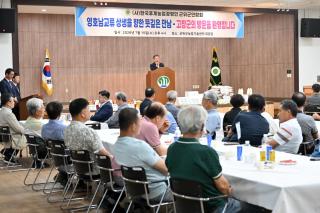 [NSP NEWS Image]한국후계농업경영인 군위군연합회, 고창군 농업경영인회 초청...영호남 친선 교류 행사 개최