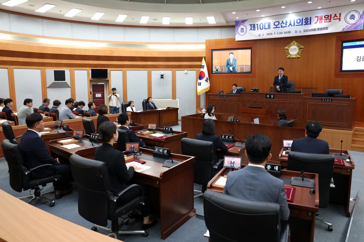 -1일 열린 제10대 오산시의회 개원식 모습. (사진 = 오산시)