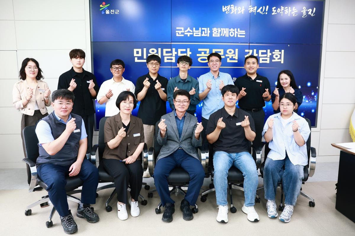 -울진군은 현장·소통 중심의 민원행정 구현과 인허가 업무의 효율적인 운영을 위해 지난 15일 군수실에서 ‘군수님과 함께하는 민원담당 공무원 간담회’를 개최했다. (사진 = 울진군)