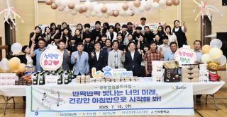 [NSP NEWS Image]전남농협,  ‘우리 농산물 소비 촉진 캠페인’ 전개