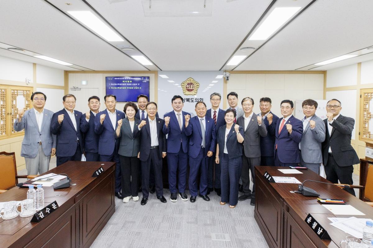 -경상북도의회는 16일 개최한 제364회 임시회 제4차 본회의에서 제13대 전반기 제1기 예산결산특별위원회를 새롭게 구성했다. (사진 = 경상북도의회)