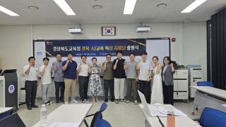 [NSP NEWS Image]경북교육청, ‘2026 경북 AI 교육 혁신 지원단’ 출범