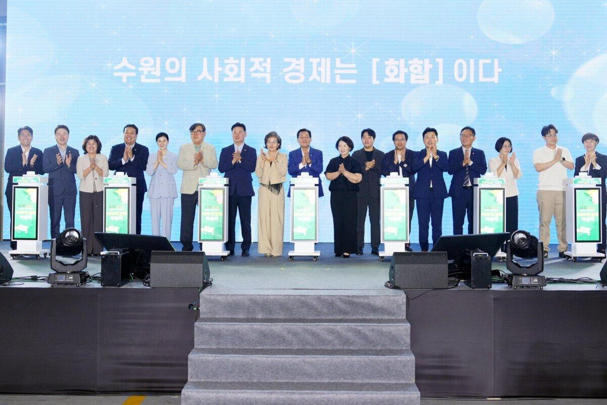 -15일 이재준 수원시장(왼쪽 아홉번째)과 관계자들이 퍼포먼스를 하는 모습. (사진 = 수원시)