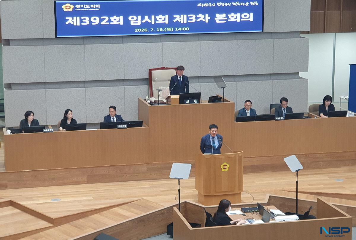 -16일 오후 2시에 열린 경기도의회 제392회 임시회 제3차 본회의 모습. (사진 = 김병관 기자)