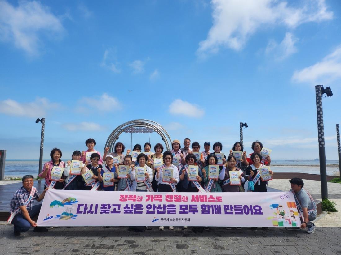 -15일 대부도 구봉도 일원에서 여름 휴가철 바가지 요금 근절 및 물가안정 캠페인을 진행하고 기념촬영을 하고 있다. (사진 = 안산시)