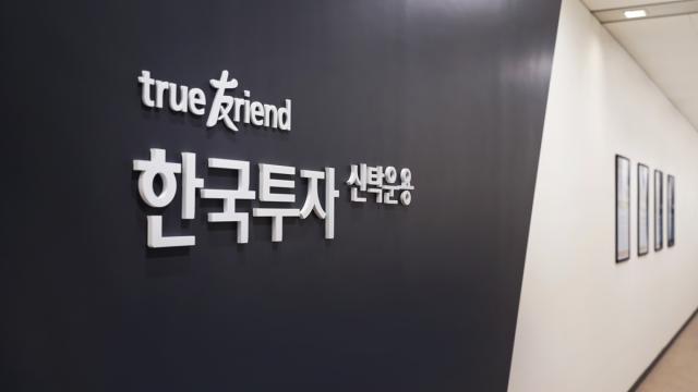 [NSP NEWS Image][단독]한투운용, ETF 스페이스X 미배정 두 달째 보상 ‘0’…유튜버만 2000만원 기부