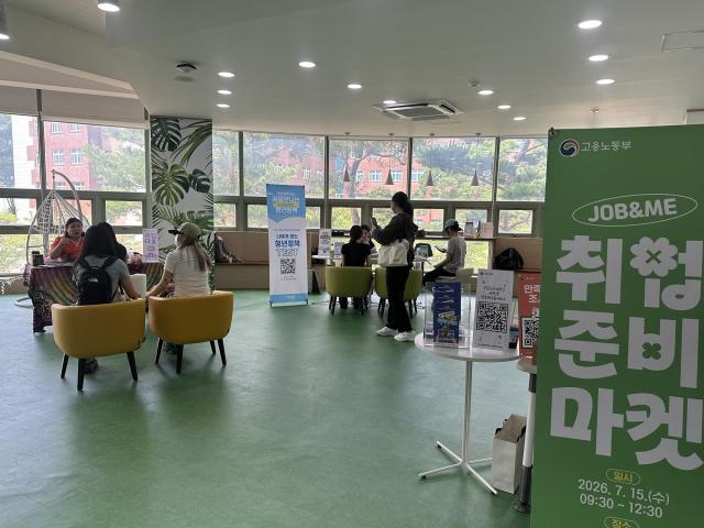 [NSP NEWS Image]군산대, 여름방학 ‘JOB&ME 취업준비마켓’ 개최