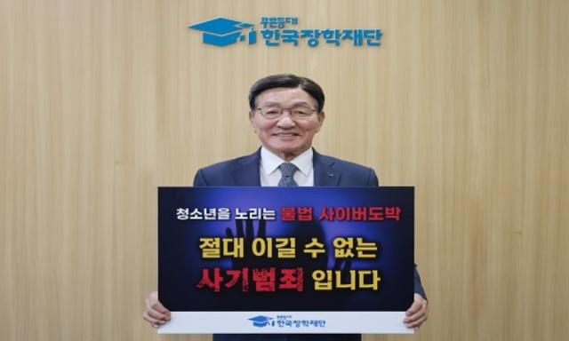 [NSP NEWS Image]한국장학재단 박창달 이사장, ‘청소년 불법도박 근절 릴레이 캠페인’ 동참