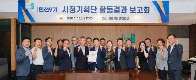 [NSP NEWS Image]군포시 민선 9기 시정기획단, 활동보고회 겸 해단식 개최…한 달간 공식 행보 마무리