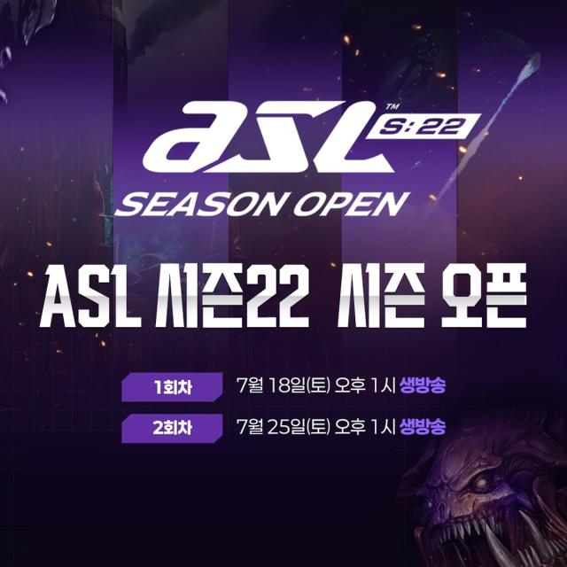 [NSP NEWS Image]SOOP, ASL 시즌22 시즌 오픈 18일 개최…‘TEKKEN STARS CUP’도 진행