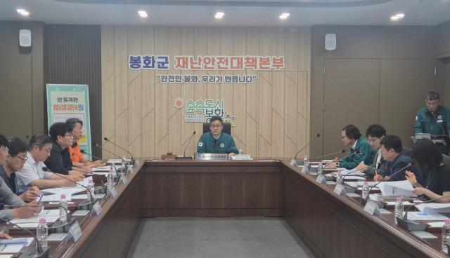 [NSP NEWS Image]봉화군, ‘안전정책실무조정위원회’ 개최