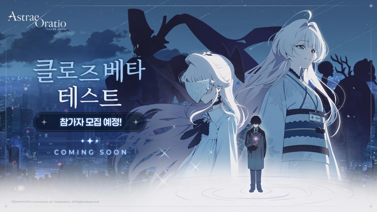 -신작 서브컬처 RPG ‘아스트라에 오라티오’. (이미지 = 엔씨)