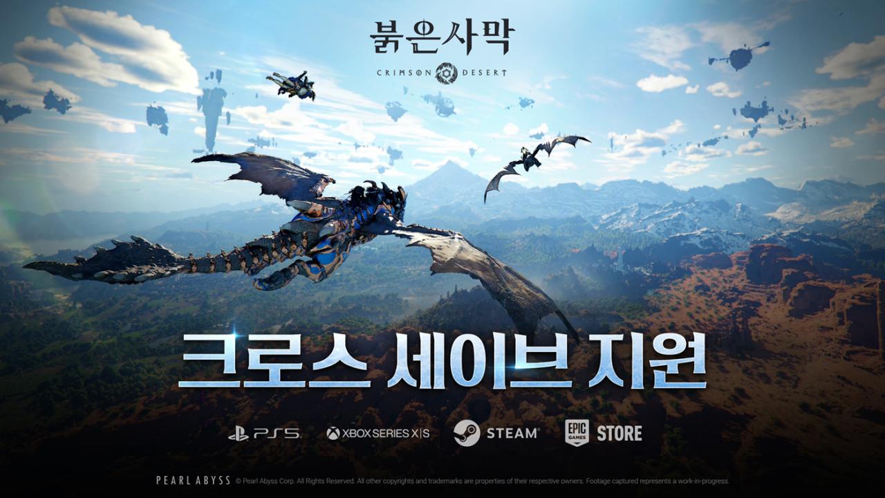 -(이미지 = 펄어비스)