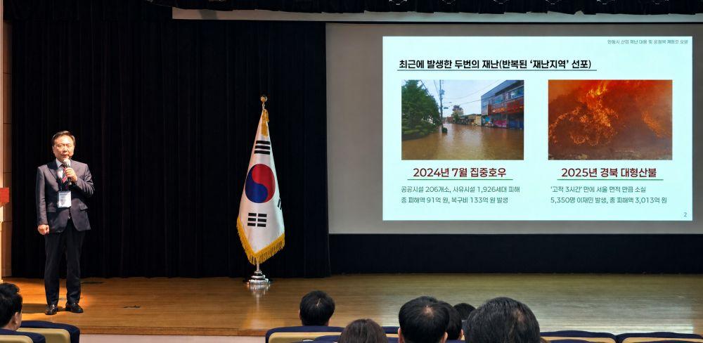 -권기창 안동시장 전국 지자체장 대상 재난 대응 우수사례 발표, 집중호우․대형산불 대응과 이재민 지원 경험 공유 (사진 = 안동시)