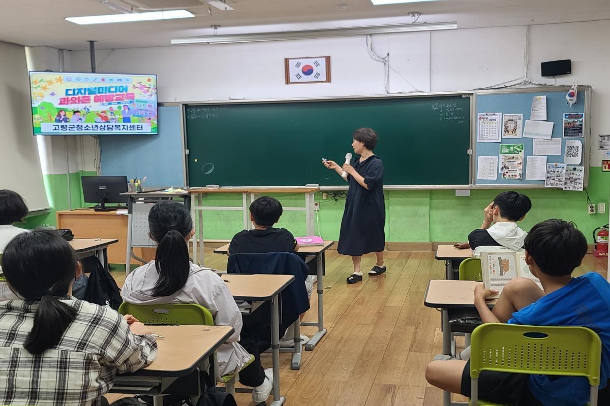 -고령군 청소년상담복지센터는 7월 16일부터 오는 8월 31일까지 쌍림중학교 전교생을 대상으로 디지털미디어 사용조절 및 사이버도박 예방교육을 실시한다. (사진 = 고령군)