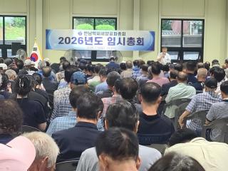 [NSP NEWS Image]반남박씨 세양공파 임시총회, 종원들이 회장 사퇴 요구에 총무는 자진 사퇴
