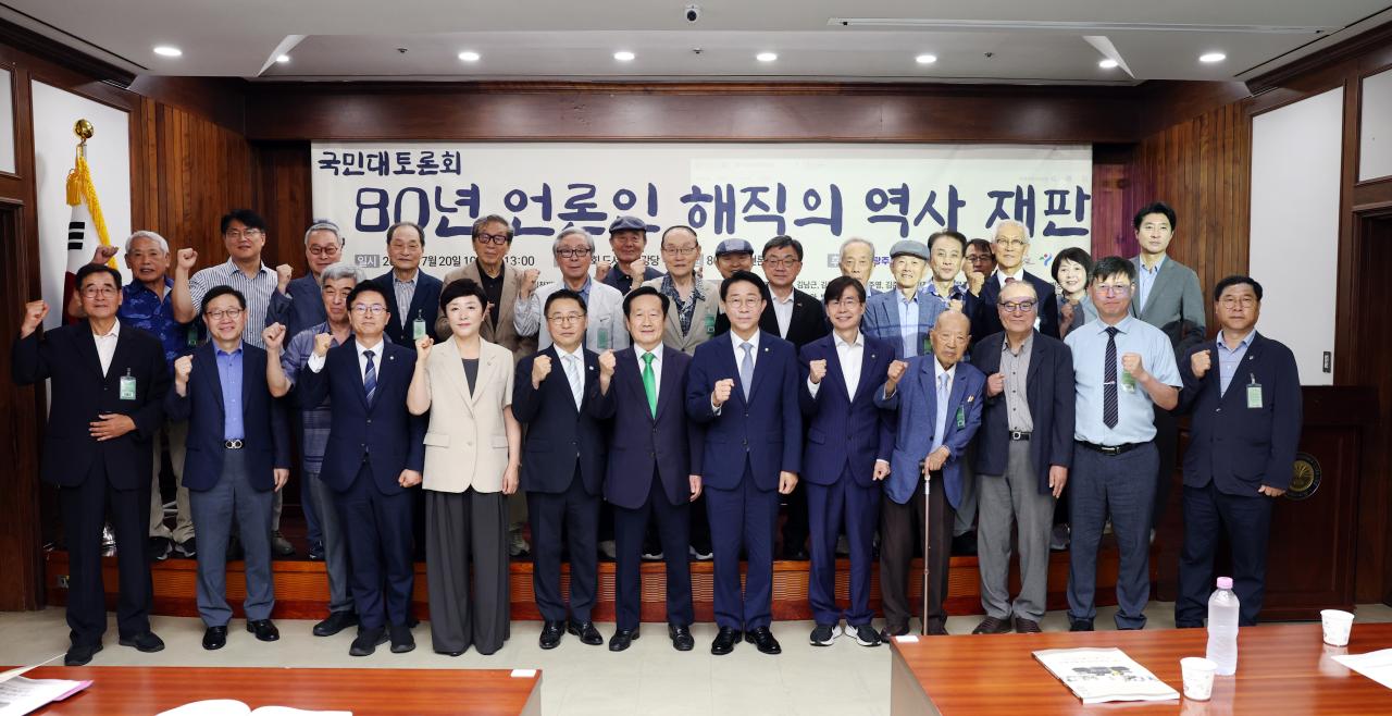 -1980년 언론인해직의 역사재판 국민토론회 기념사진 (사진 = 국회의장 공보소통수석실)