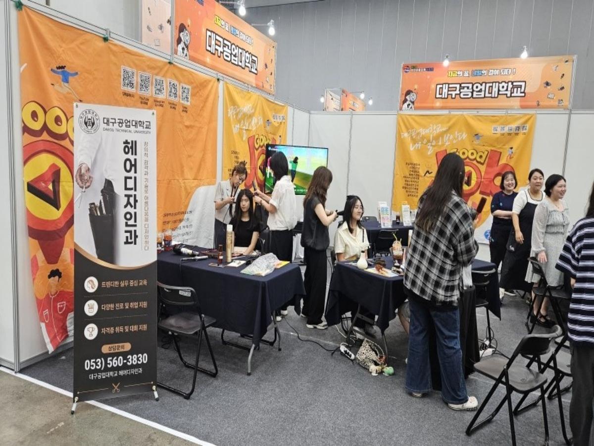 -대구공업대학교 헤어디자인과 학생들은 지난 17일 대구 EXCO 서관 1층 전시 2홀에서 열린 ‘제17회 대구진로진학박람회’에 참가했다. (사진 = 대구공업대학교)