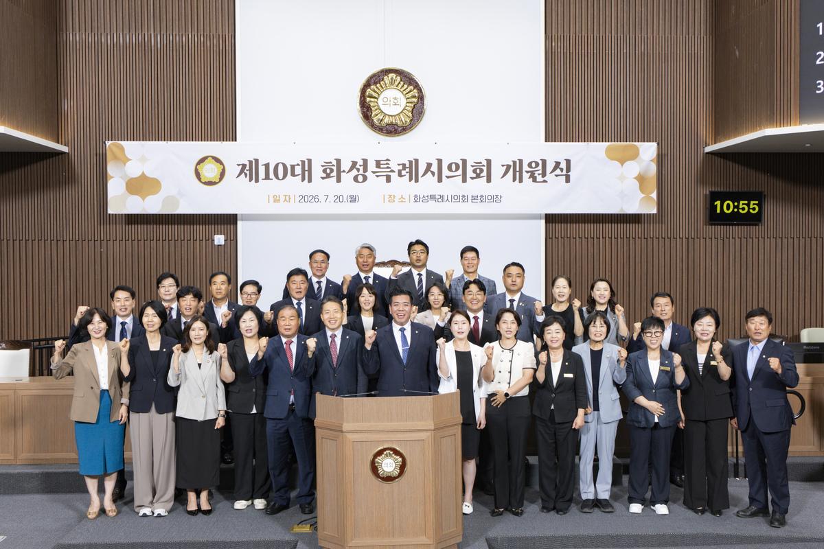-20일 화성시의회 이계철 의장(가운데)과 의원들이 개원식에서 기념촬영을 하고 있다. (사진 = 화성시의회)