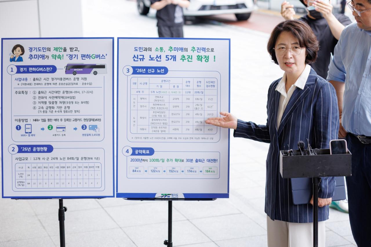 -성남시 분당구 판교역 동편 정류소에서 추미애 경기도지사가 교통공약 실천 방안에 대한 기자회견을 하고 있다. (사진 = 경기도)