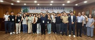 [NSP NEWS Image]포항상공회의소, ‘ESG 중소기업 사내전문가 자격과정’ 개설