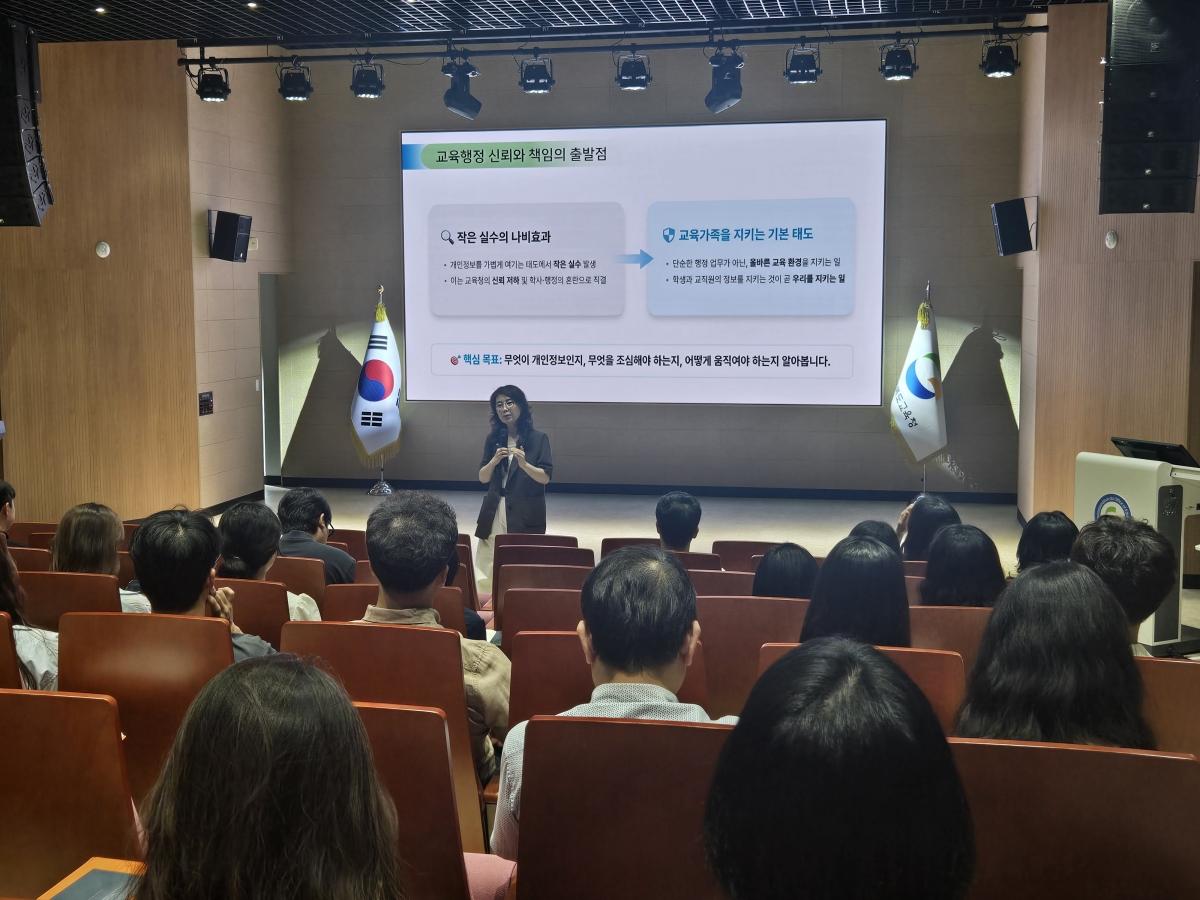 -경상북도교육청은 20일 본청 연화관에서 전 직원을 대상으로 개인정보 보호에 대한 인식을 높이고 안전한 개인정보 관리 역량을 강화하기 위한 ‘개인정보 보호 교육’을 실시했다. (사진