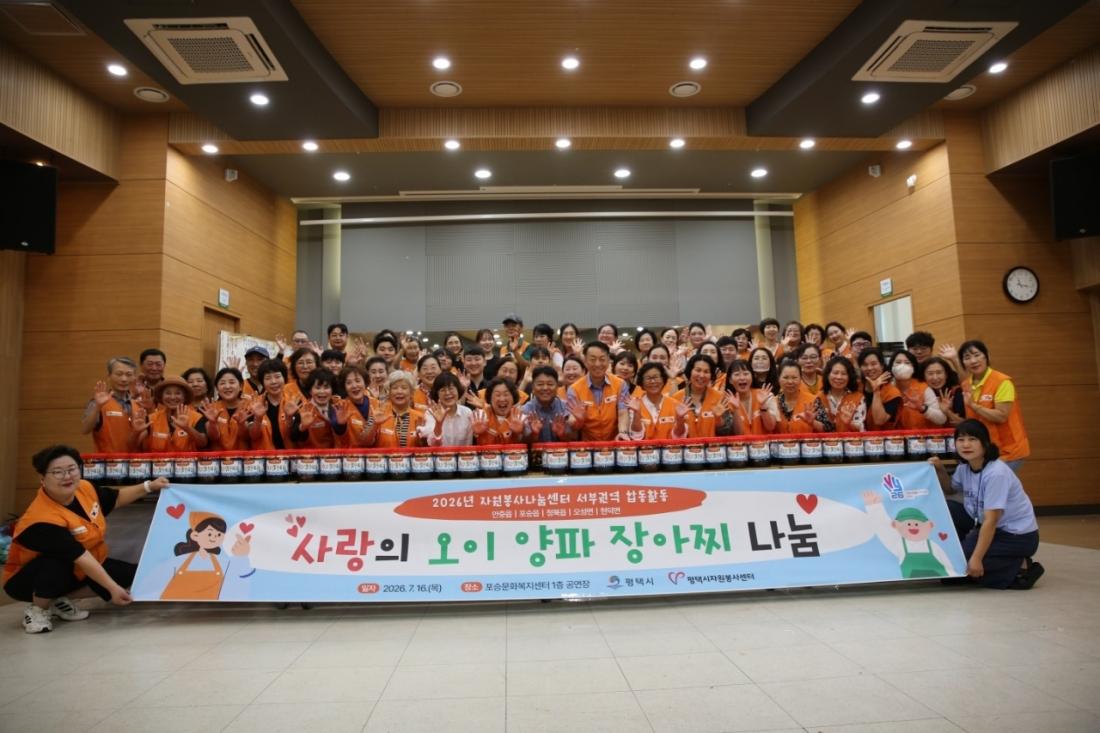 -평택시자원봉사센터가 포승문화복지센터에서 서부권역 자원봉사 나눔센터 합동 활동 ‘사랑의 오이·양파 장아찌 나눔’을 실시했다. 사진은 기념촬영 모습. (사진 = 평택시)