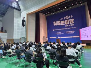 [NSP NEWS Image]구미시, ‘2026 춘夏추동 취업한마당’ 개최...구인기업 40개사 참여