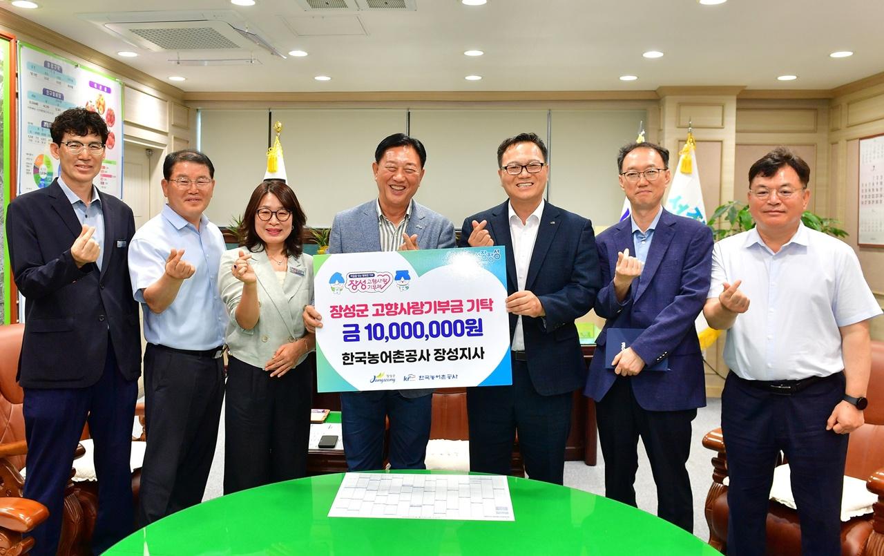 -한국농어촌공사 장성지사가 최근 장성군에 고향사랑기부금 1000만 원을 기탁하고 있다. (사진 = 장성군)