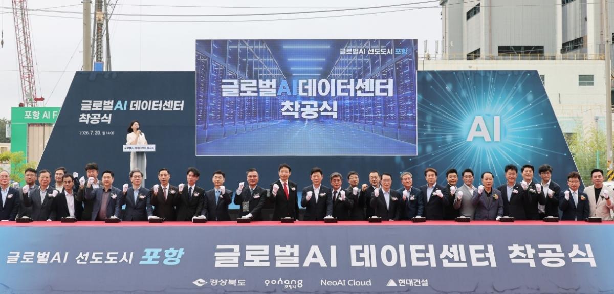 -포항시는 20일 광명일반산업단지에서 ‘글로벌 AI 데이터센터 착공식’을 개최했다. (사진 = 포항시)