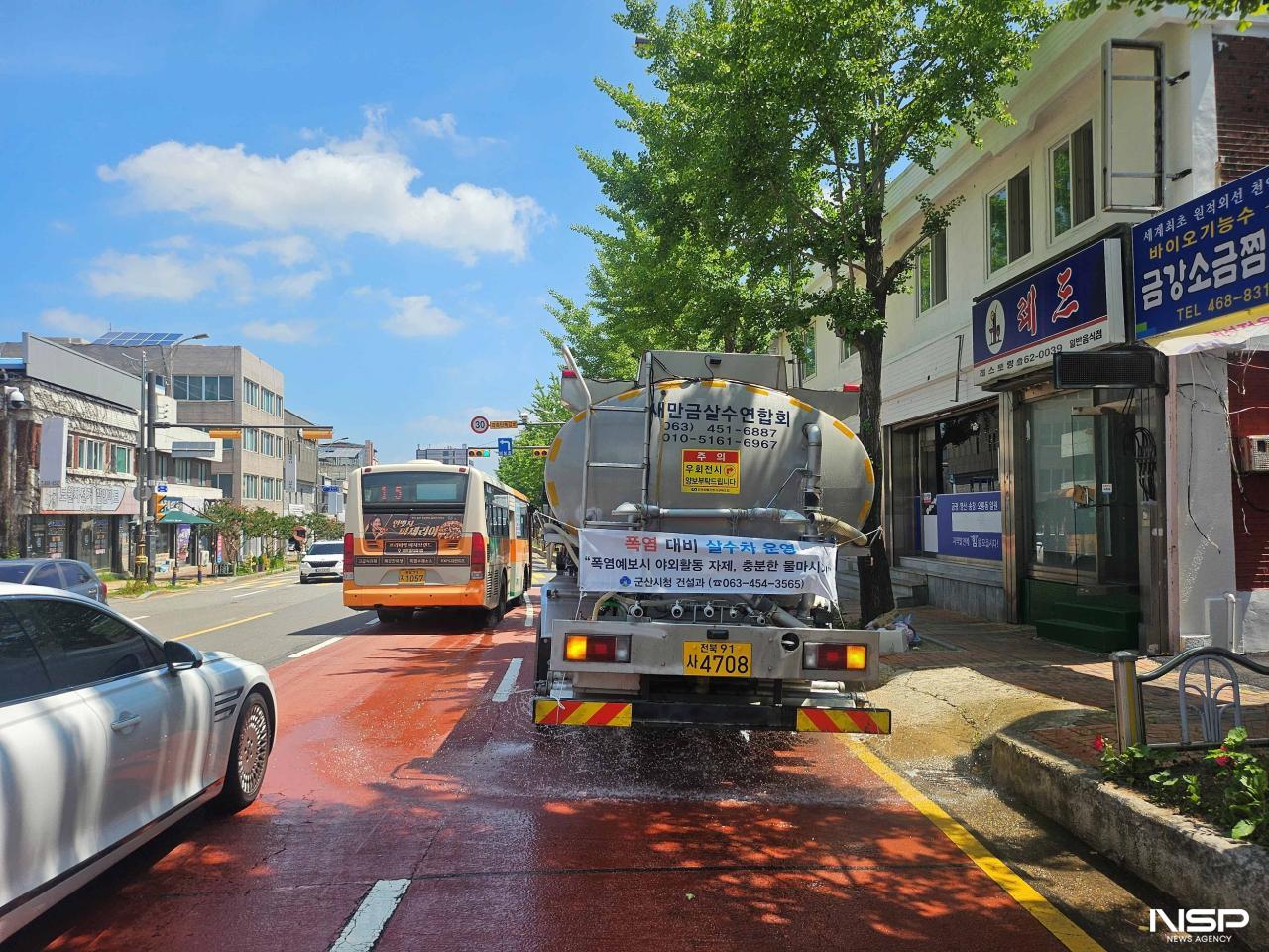 -(사진 = 군산시)