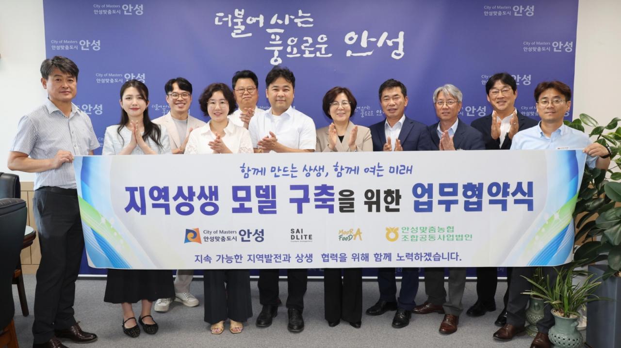 -‘지역상생 모델 구축을 위한 업무협약(MOU)’ 기념촬영 모습. (사진 = 안성시)
