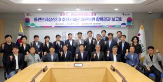 [NSP NEWS Image]용인시, ‘민선 9기 용인르네상스 2.0’ 추진기획단 자문 마무리