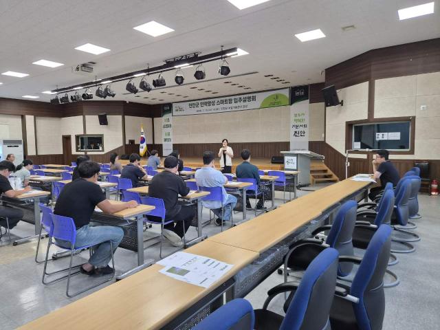 [NSP NEWS Image]진안군, ‘인력양성 스마트팜’ 입주 청년농업인 모집