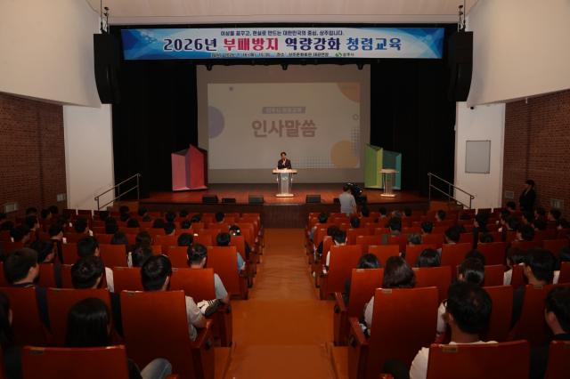 [NSP NEWS Image]상주시, 부패방지 역량강화 청렴교육 실시