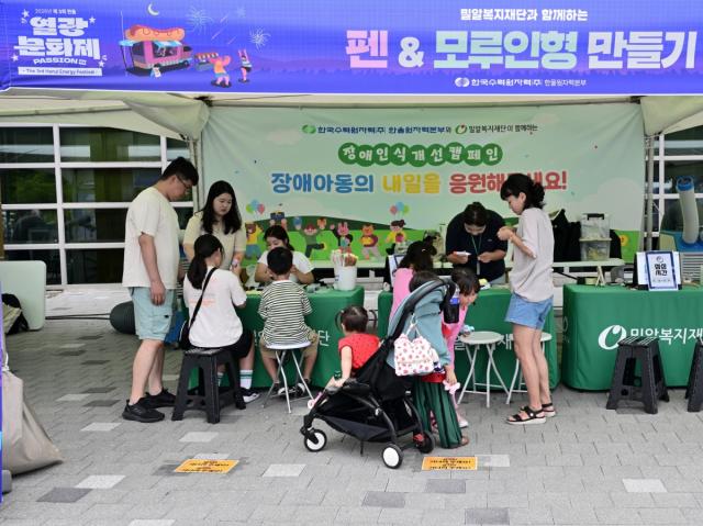 [NSP NEWS Image]한울원전본부, ‘제3회 한울 열광 문화제’ 성료