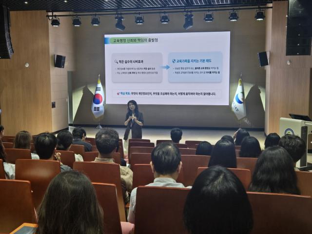 [NSP NEWS Image]경북교육청, 전 직원 대상 개인정보 보호 교육 실시
