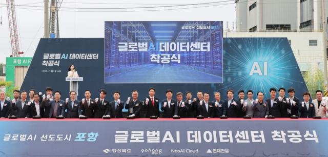 [NSP NEWS Image]포항시, ‘글로벌 AI 데이터센터 착공식’ 개최...AI 산업 거점 도약 ‘첫걸음’