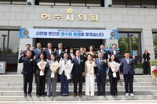 [NSP NEWS Image]여수시의회, 제9대 개원 맞아 ‘3대 의정 혁신 과제’ 발표