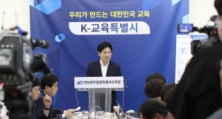 [NSP NEWS Image]전남광주통합특별시교육청, 3대 메가프로젝트 대응 인재 양성 전략 발표