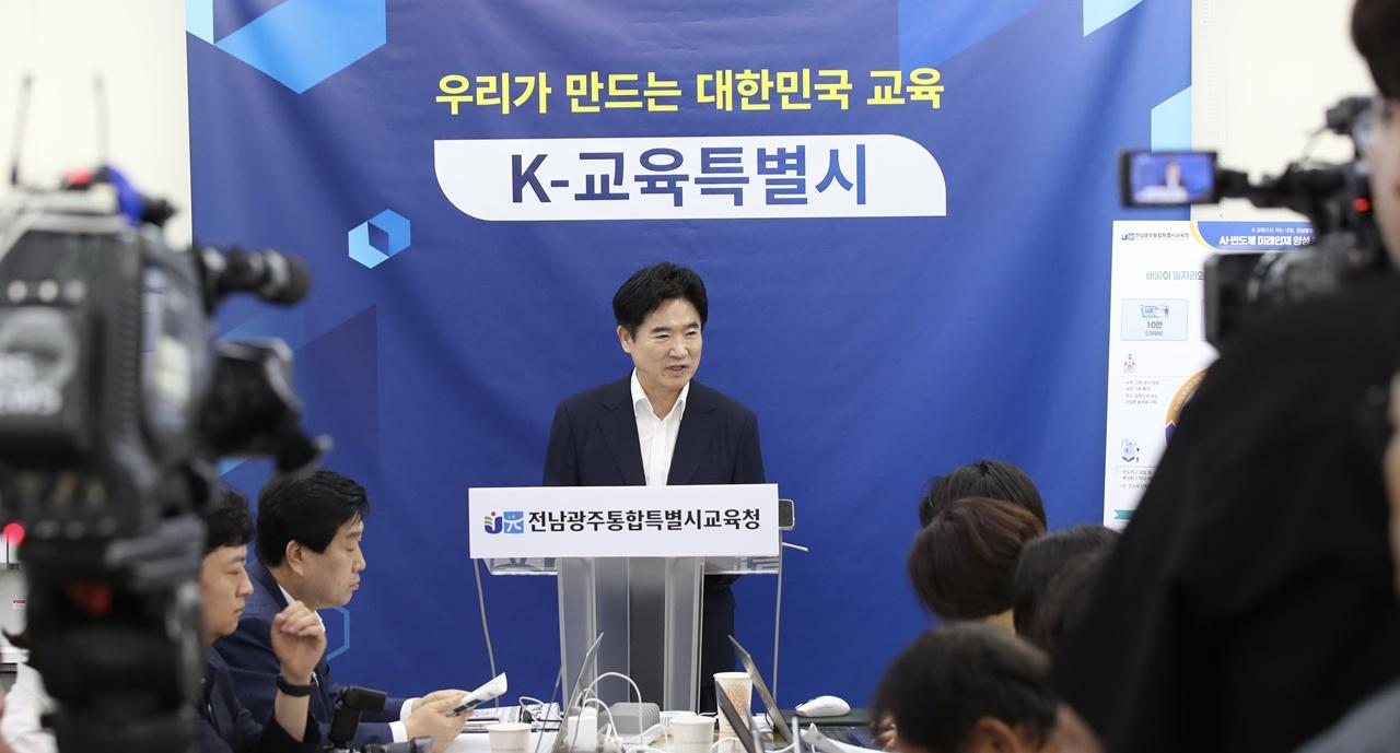 -김대중 전남광주통합특별시교육감이 21일 교육 지산지소 미래인재 양성 프로젝트 계획을 발표하고 있다. (사진 = 전남광주통합특별시교육청)